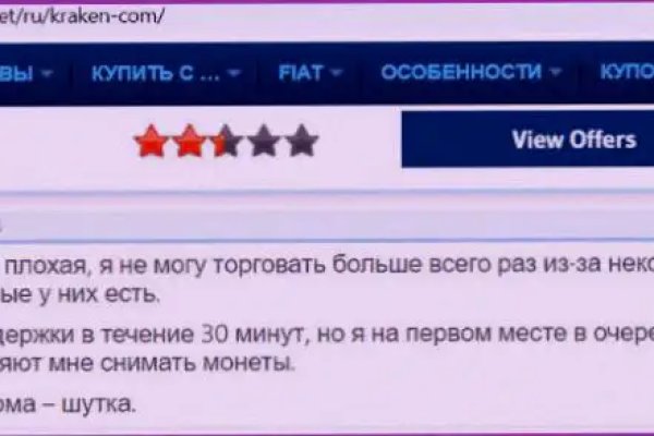 Кракен войти на сайт