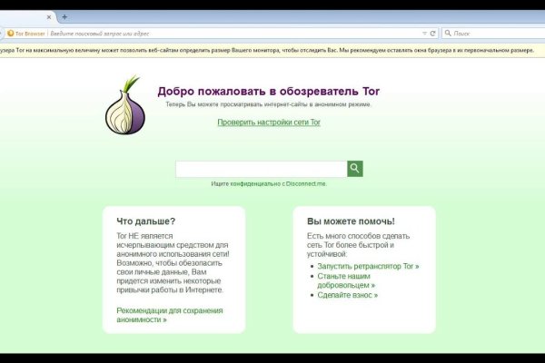 Как восстановить кракен